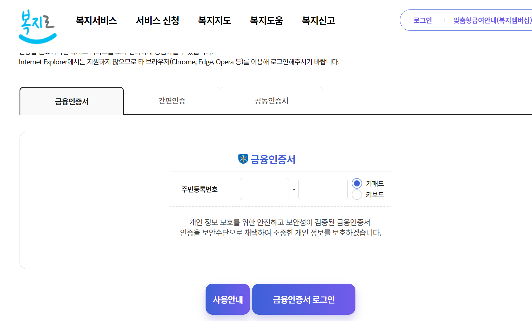 보육료