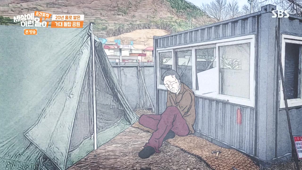 순간포착 세상에 이런일이.E1251.231105p-NEXT.mp4_20231105_172153.449.jpg