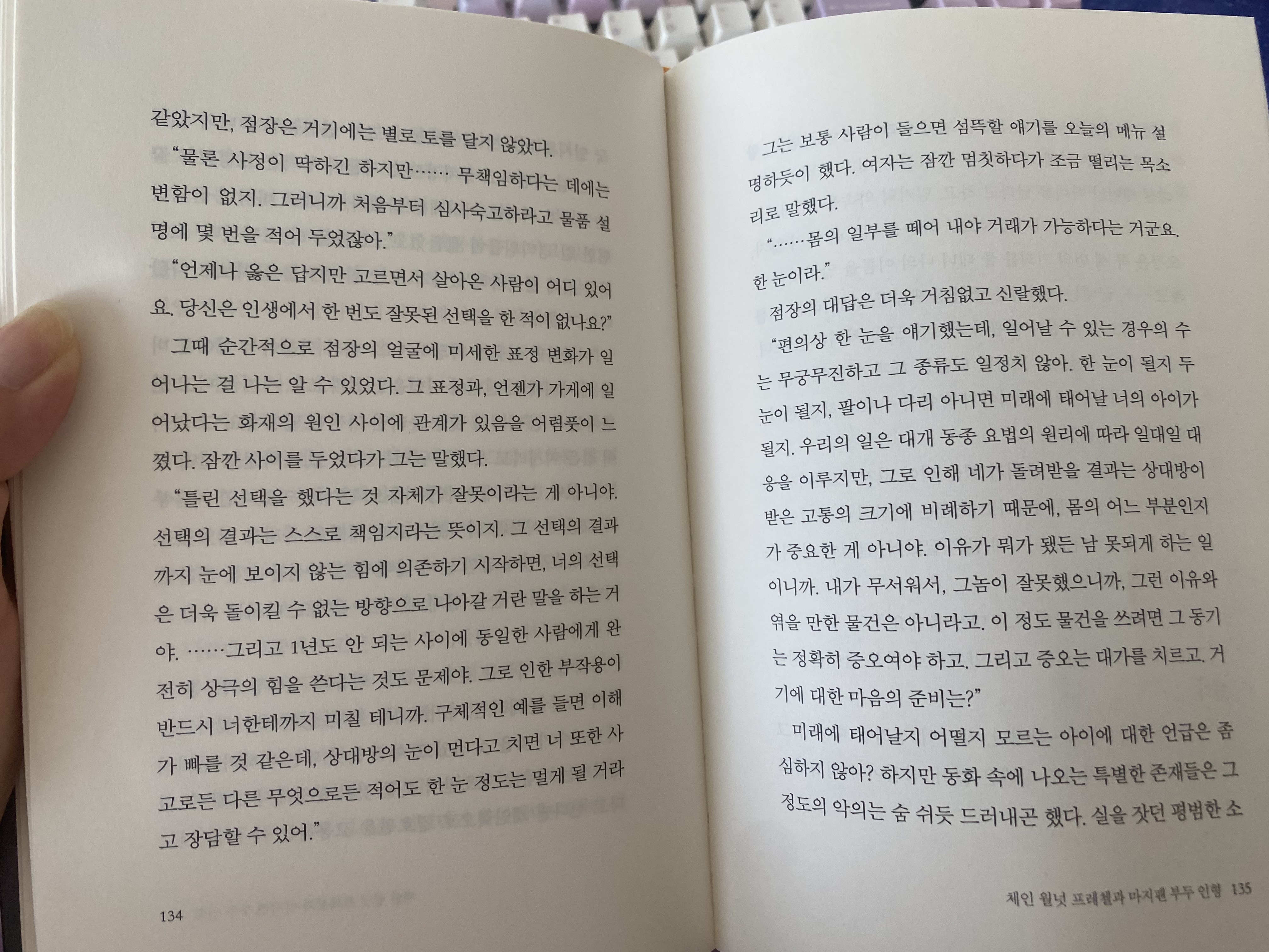 위저드베이커리 파랑새와 점장의 비밀