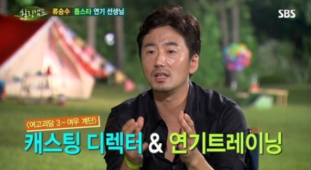 류승수 MC 선발 프로필 결혼 윤혜원 자녀 19
