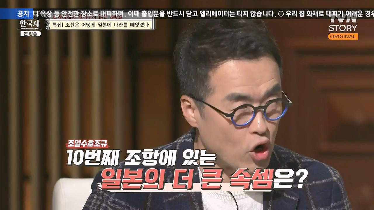 벌거벗은 한국사.E88.231228p-NEXT.mp4_20240629_163037.585.jpg