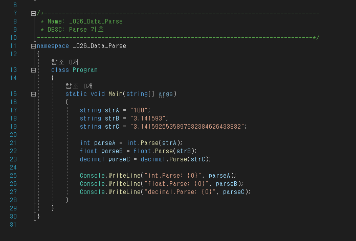 C#-Parse-형변환-기본데이터형-문자열