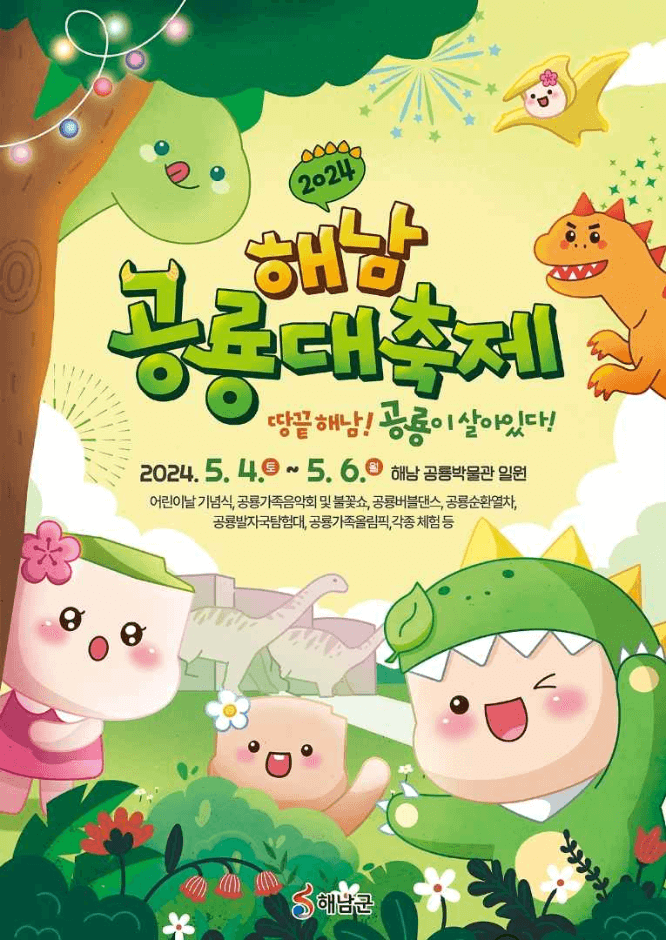 5월 전라남도 축제 가볼만한 곳 여행 추천 소중한 추억을 전합니다