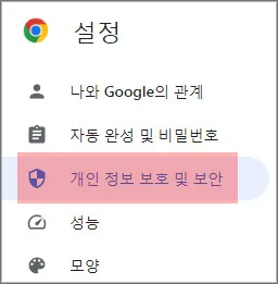 크롬-팝업차단-해제-방법