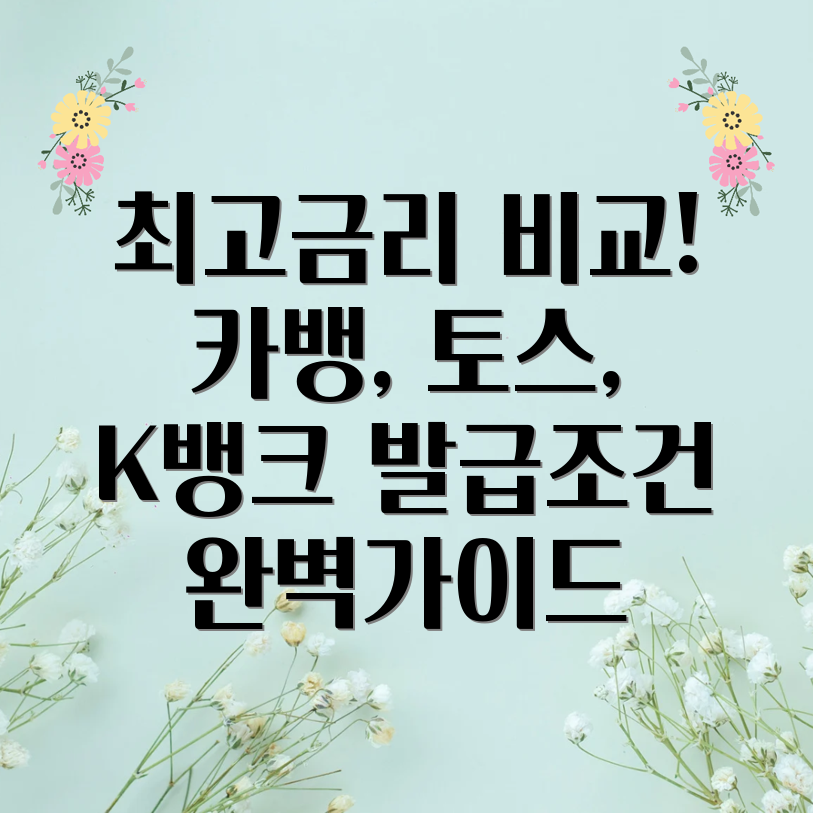 마이너스통장