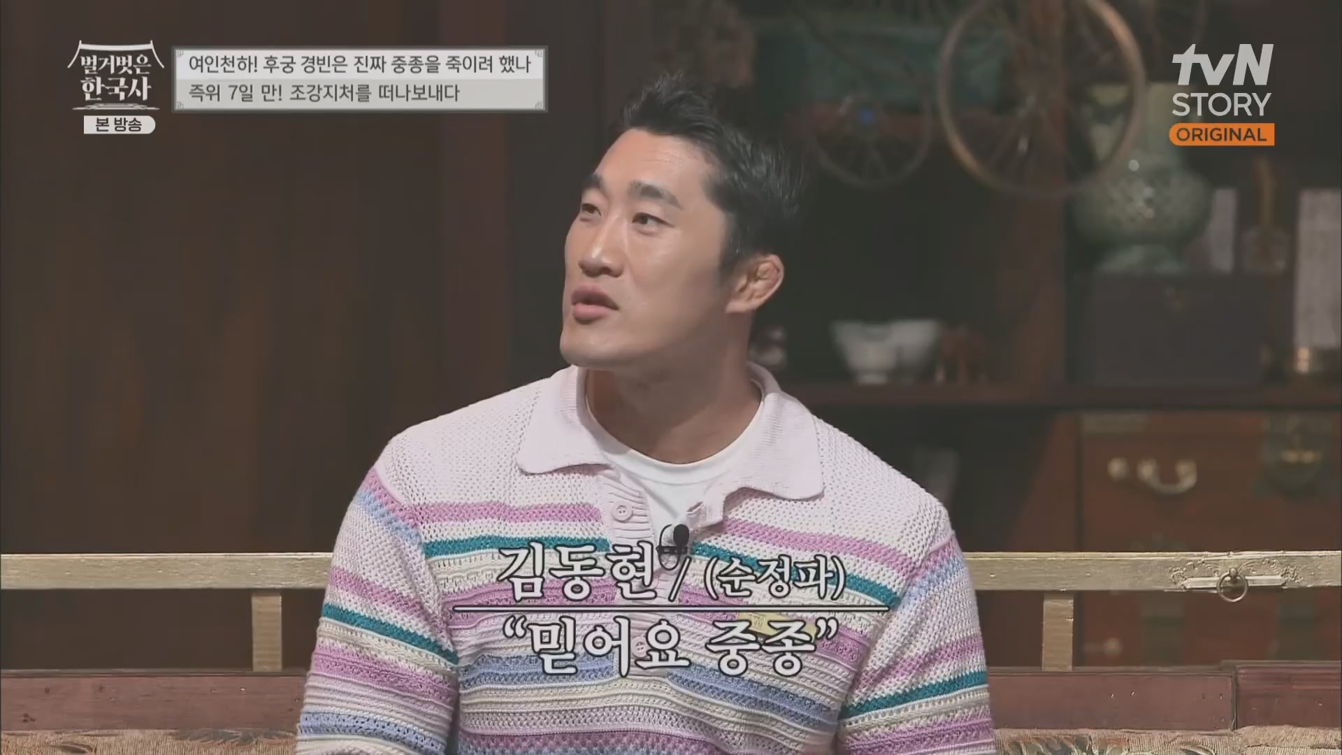 벌거벗은 한국사.E65.230719p.H264-F1RST.mp4_20240211_153455.193.jpg