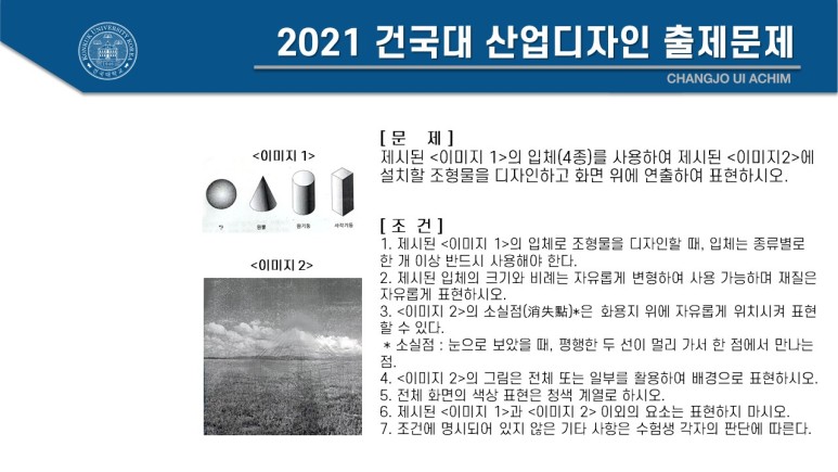 건대 커디 합격생이 알려주는 건국대합격전략은!!! 2022 건국대학교 정시 합격! 5