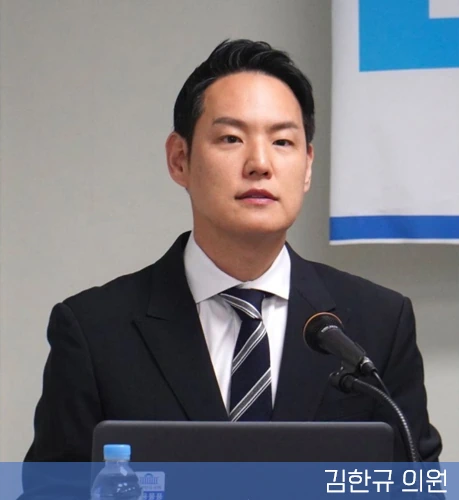 김한규 의원 프로필 사진