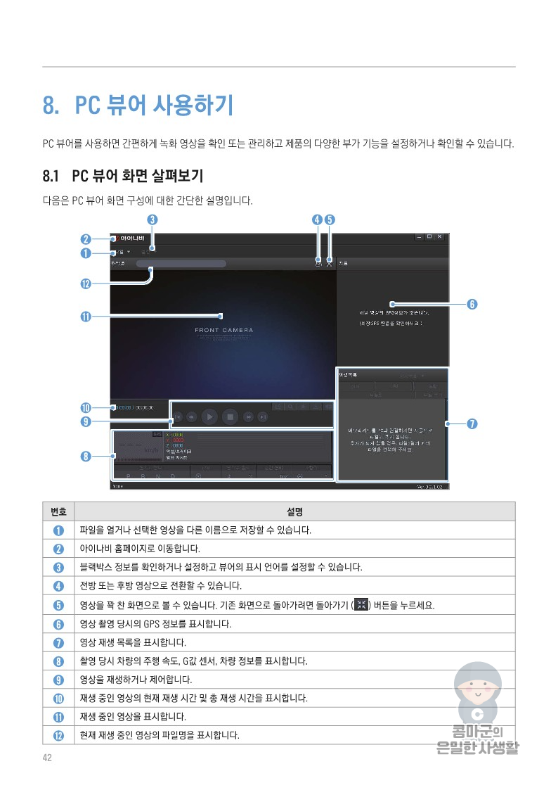 아이나비 블랙박스 QXD7000 사용설명서 바로보기 - 아이나비 블랙박스 QXD7000 아이나비 블랙박스 QXD7000 사용설명서 바로보기 - 아이나비 블랙박스 QXD7000