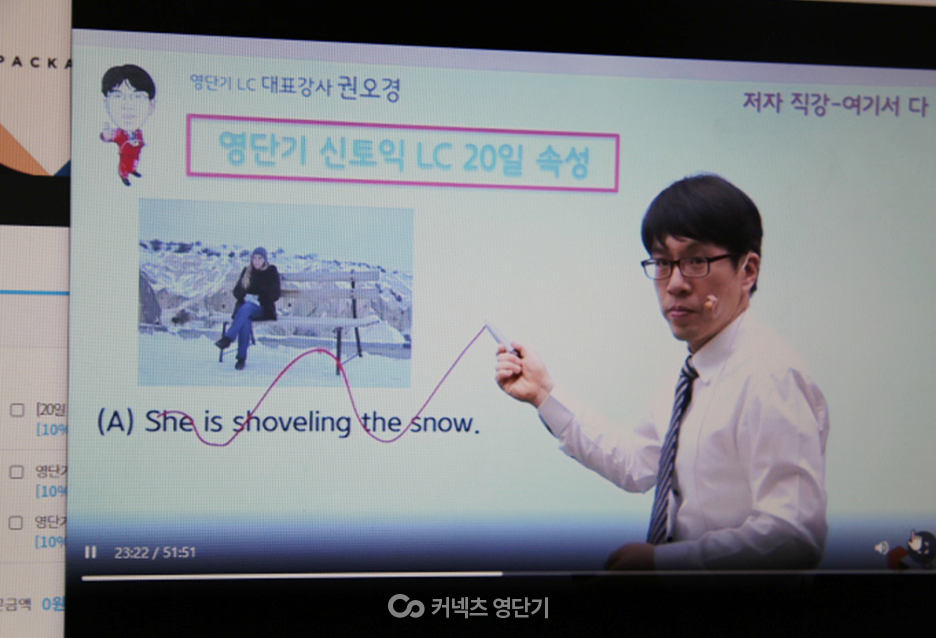 토익 점수 800 토익800점, 멈춰있는 점수를 올릴 3