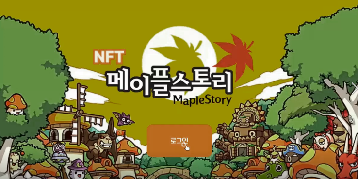  "메이플스토리: 미지의 판타지 세계를 탐험하는 최고의 방법"