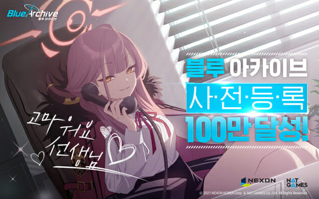  [넷게임즈] 블루아카이브 뉴스 F/UP
