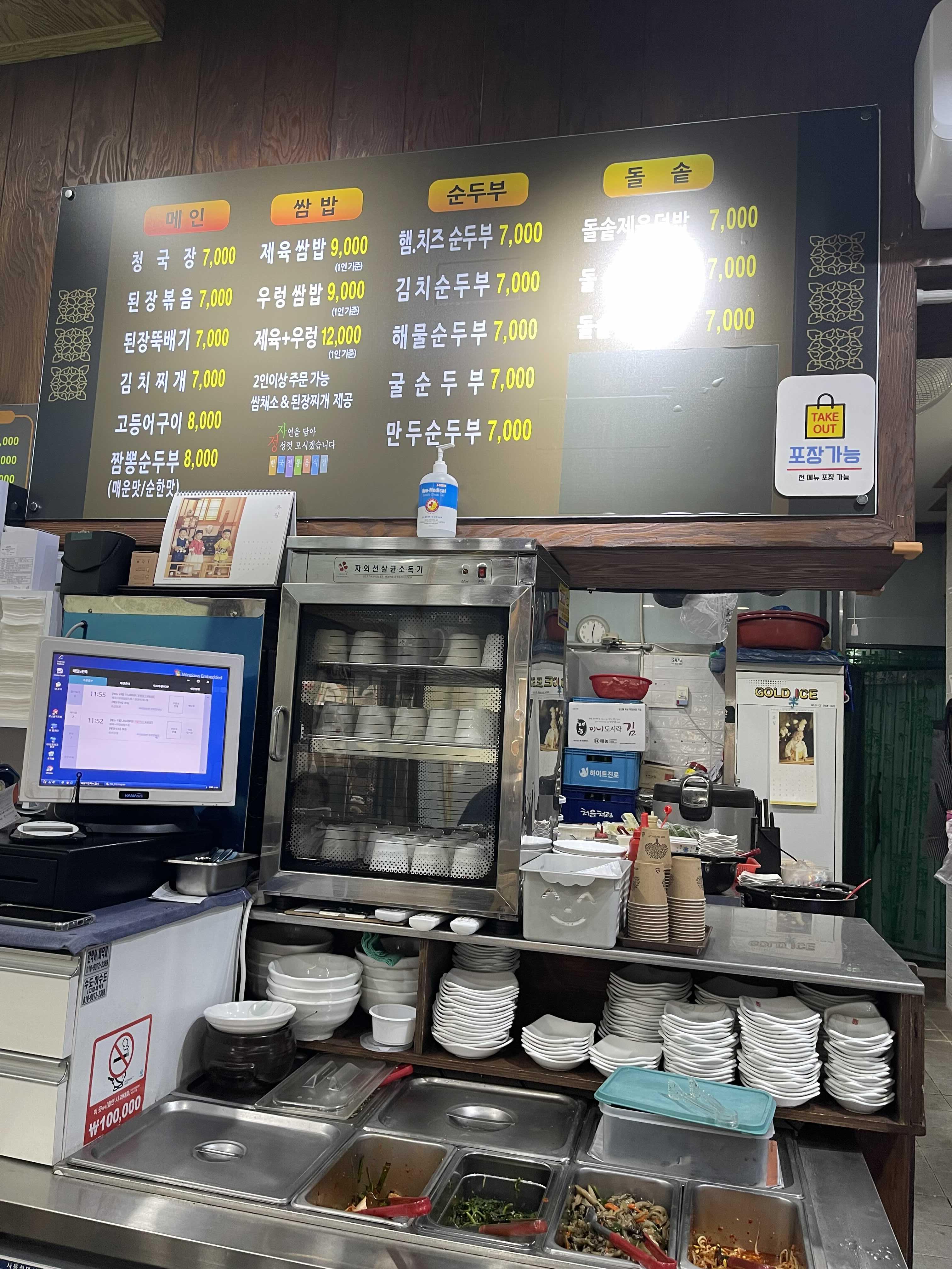 조선된장 이미지