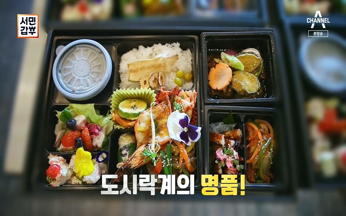 서민갑부.E401.220918p.H264-F1RST.mp4_20220918_180328.543.jpg