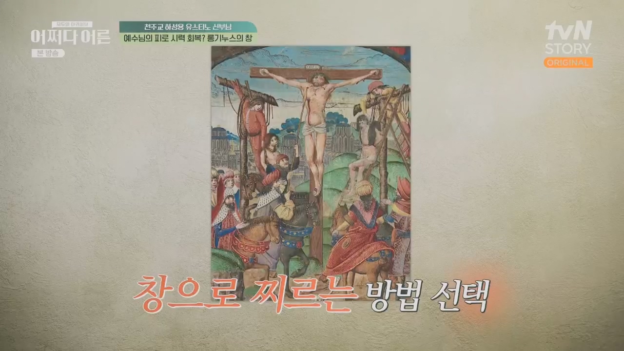 어쩌다 어른.E29.230426p.H264-F1RST.mp4_20230610_171722.569.jpg