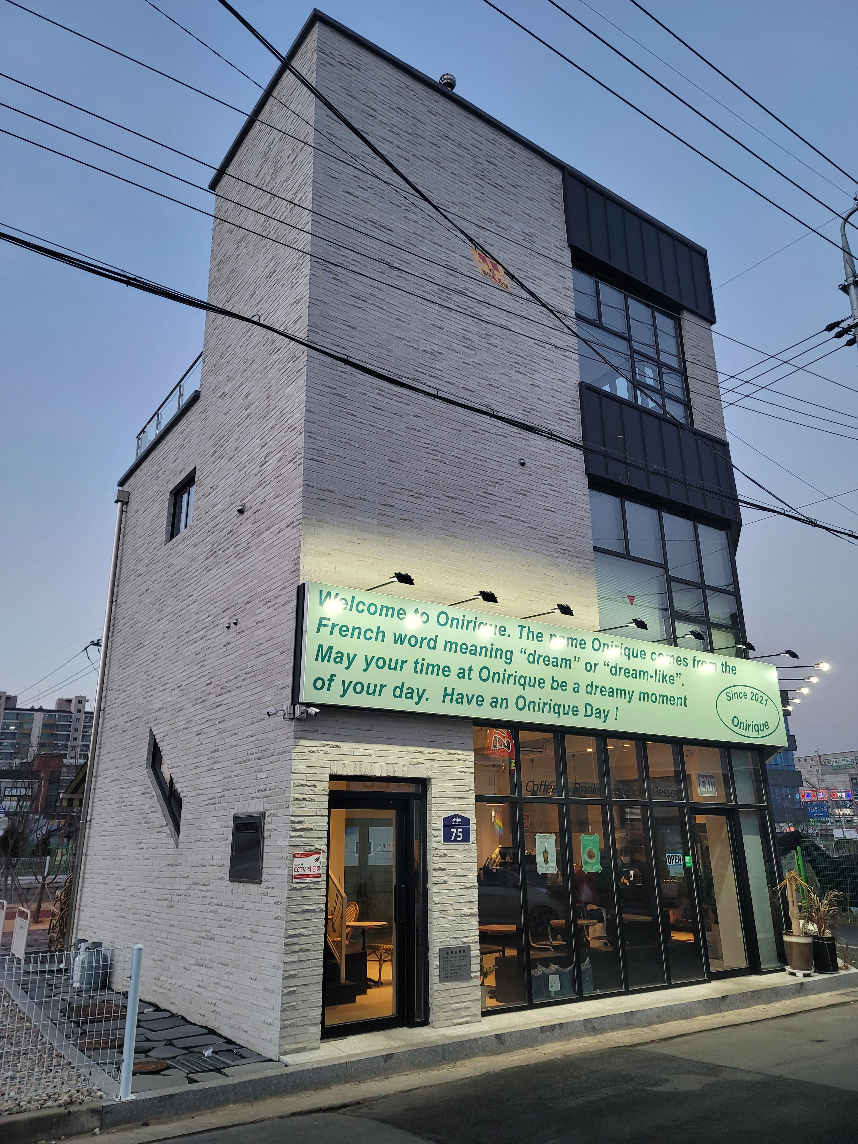 오니리크 이미지
