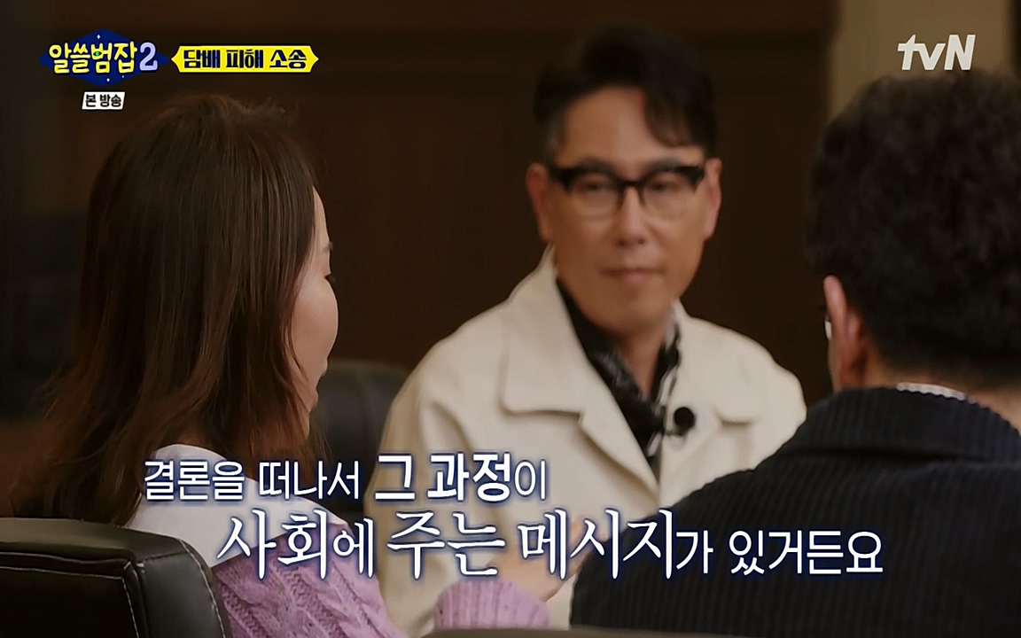 알쓸범잡 2.E16.220502p-NEXT.mp4_20220502_184009.250.jpg
