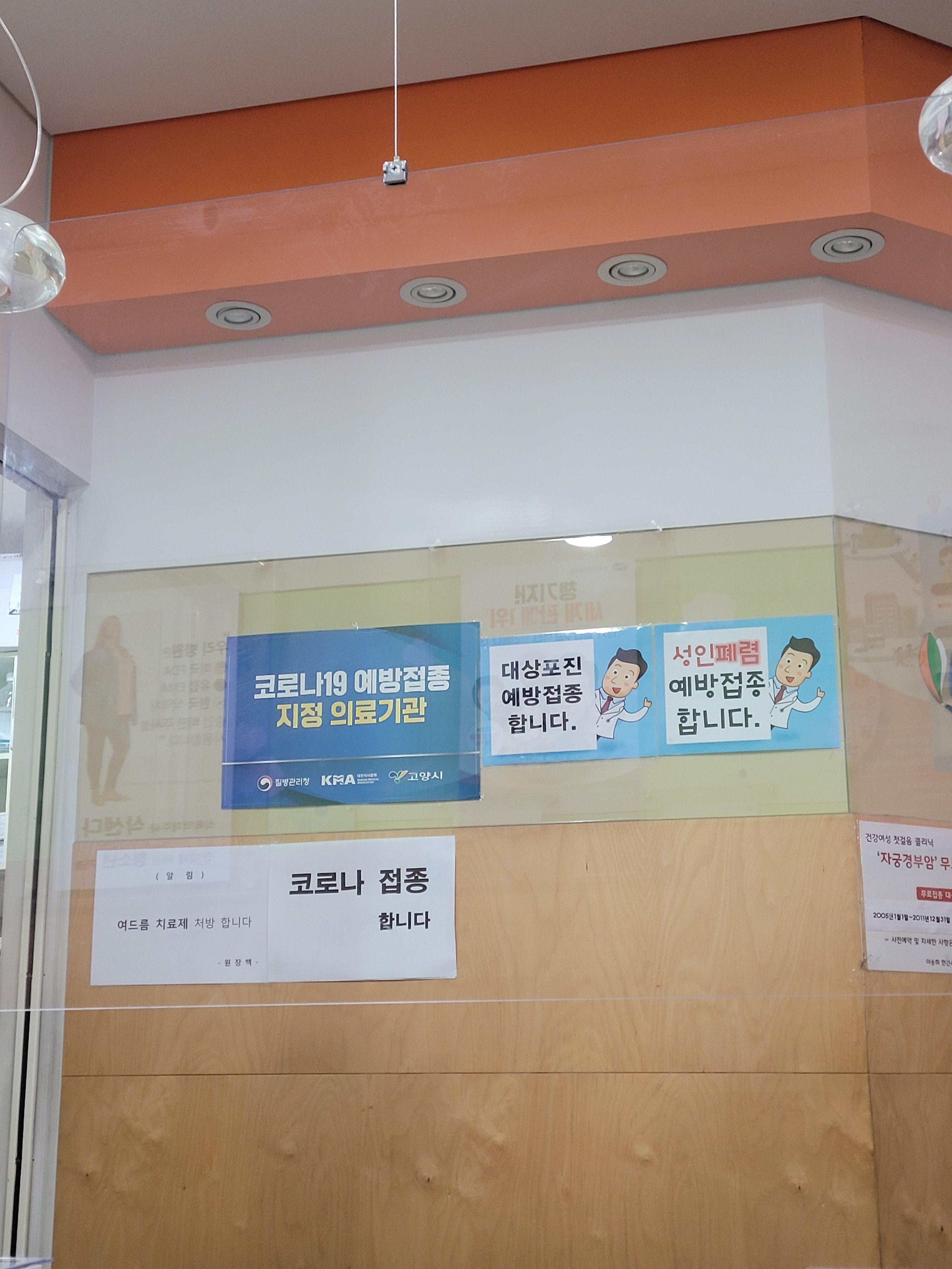 가정의학과