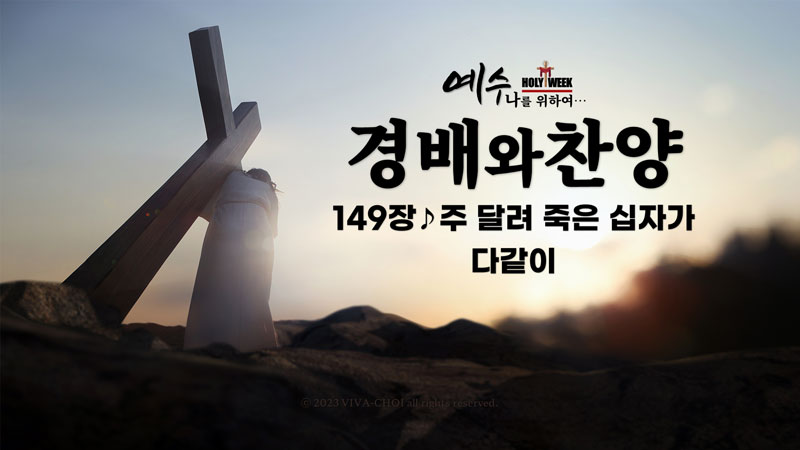 고난주간 ppt