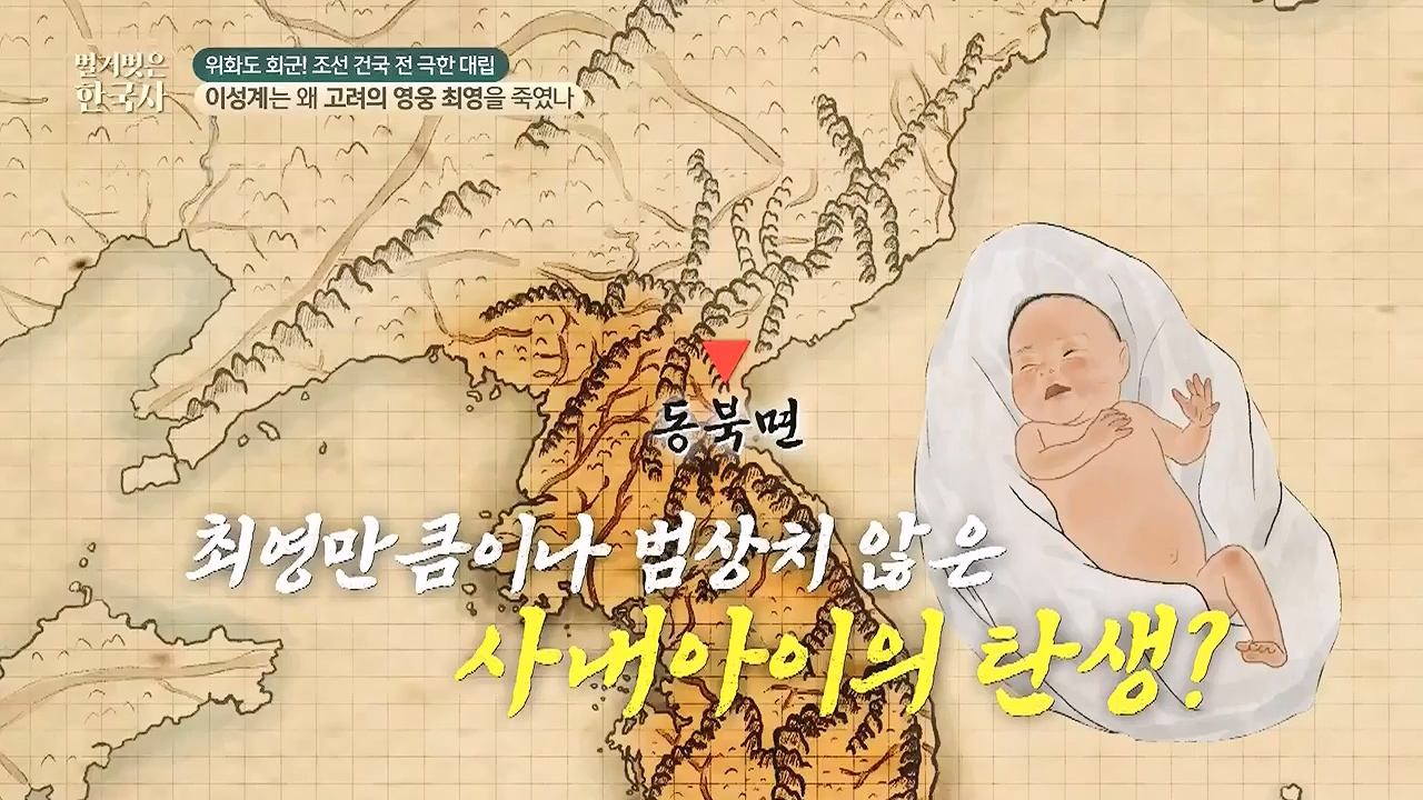 벌거벗은 한국사.E105.240425p-NEXT.mp4_20240720_171728.093.jpg