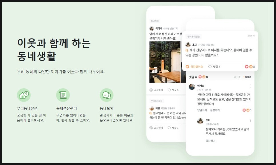 당근을 사용하다 3