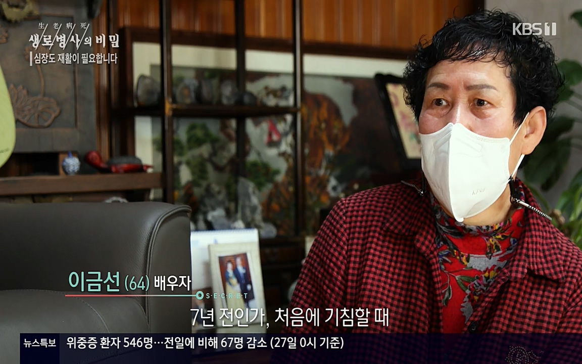 생로병사의 비밀.E820.220428p-NEXT.mp4_20220501_192744.509.jpg