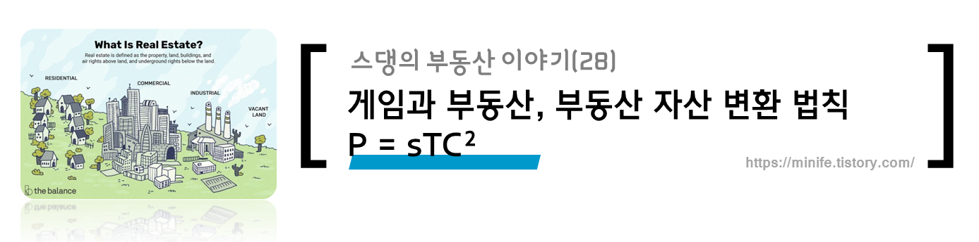  입지좋은 부동산에 시간을 묻혀야 하는 이유