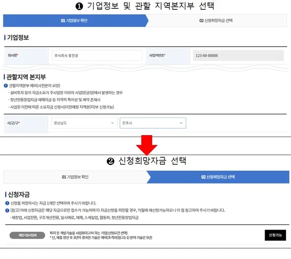 신청절차 이미지2_2