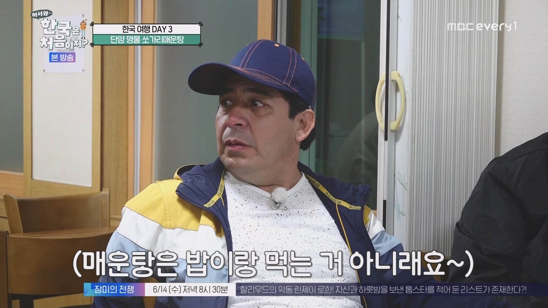 어서와 한국은 처음이지.E266.230608p.WANNA.mp4_20230609_215721.420.jpg