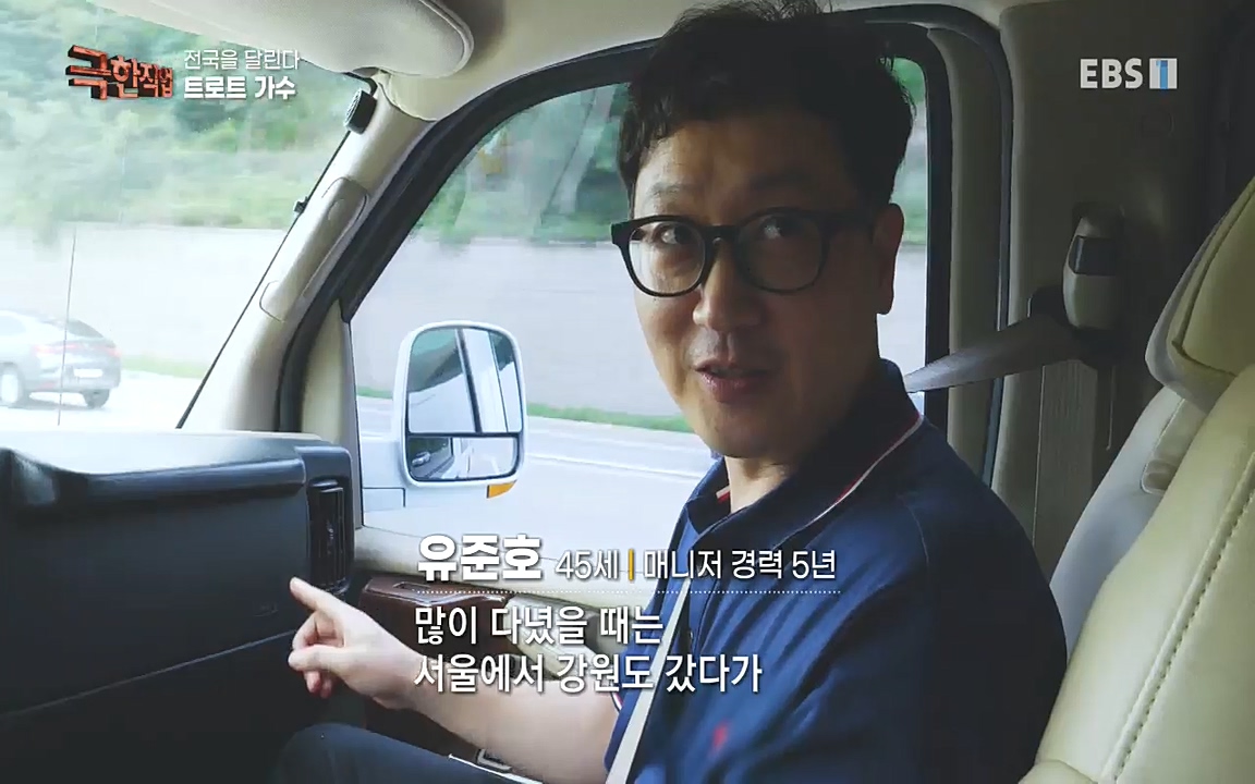 TV - 교육의 중심 EBS전국을 달린다 트로트 가수.mp4_20220912_190551.828.jpg