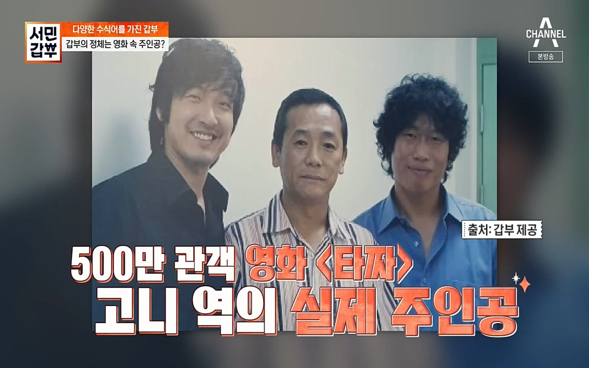 서민 갑부.E389.220626p-NEXT.mp4_20220626_175941.917.jpg