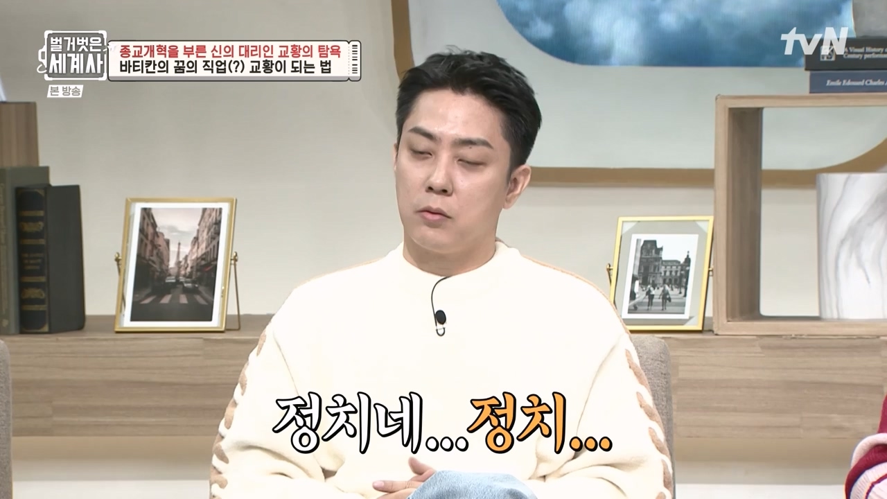 벌거벗은 세계사.E123.231032p-NEXT.mp4_20240526_170909.990.jpg