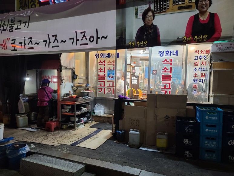 시장불고기 이미지