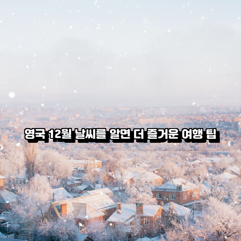 즐거운 여행 이미지