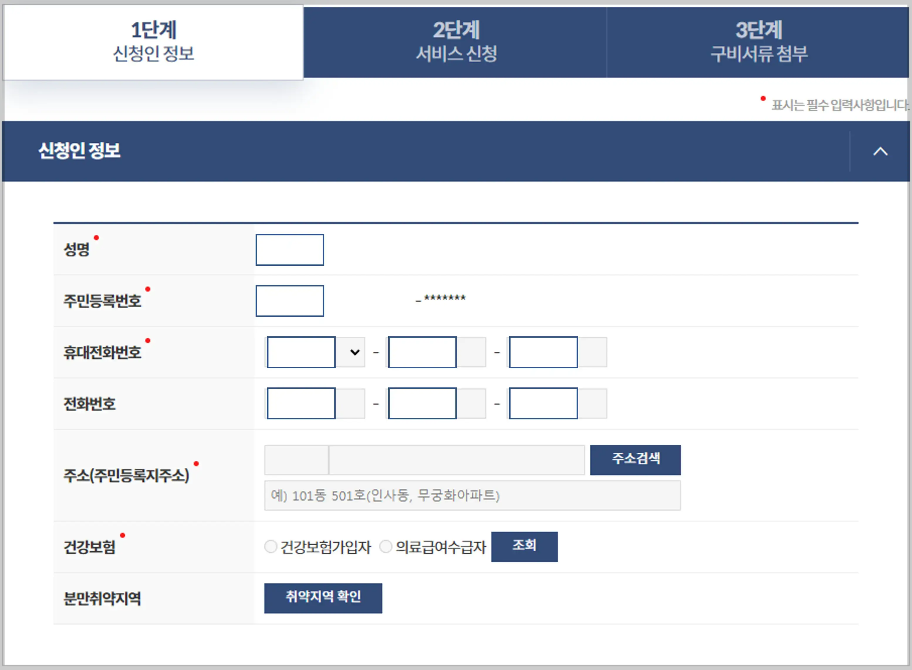 맘편한임신&#44; 온라인등록방법3