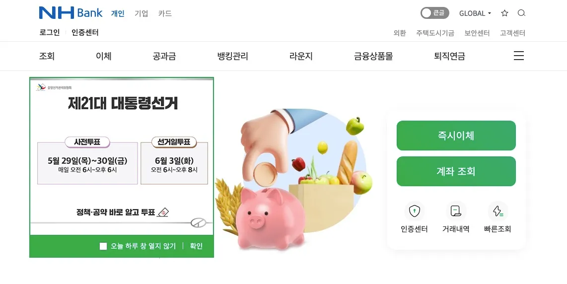 농협-이자납입내역서-5분-만에-온라인-발급-초간단-방법-(연말정산&amp;대출-서류)