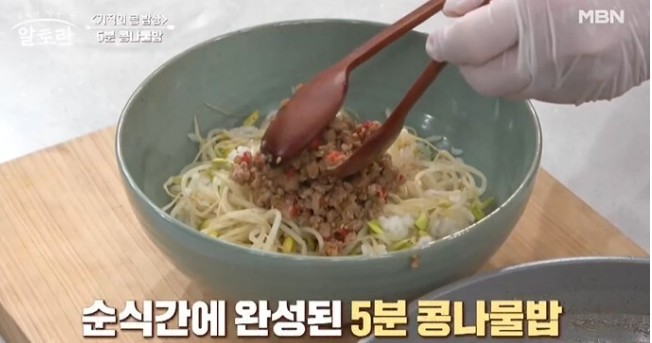 알토란-김선영-5분콩나물밥