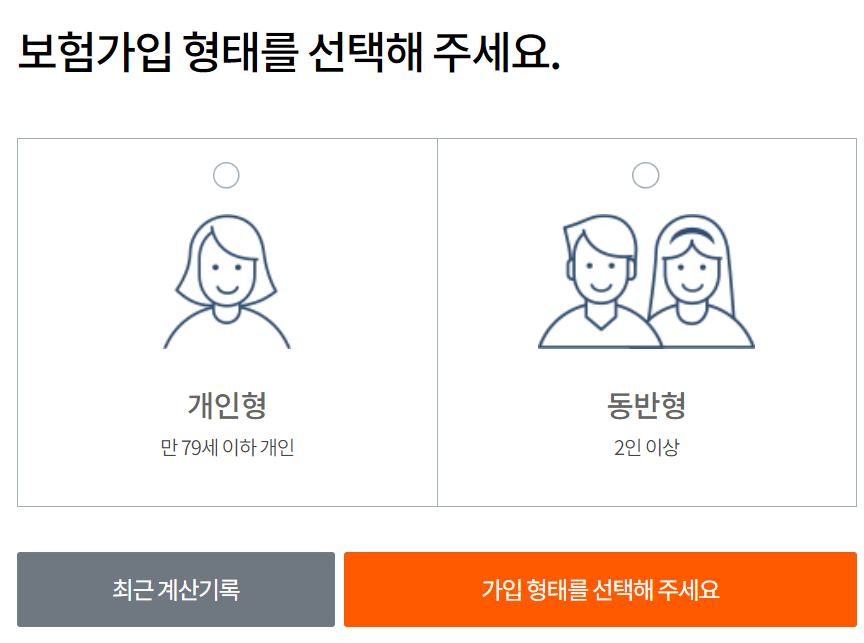 해외 여행자 보험 가입 유형