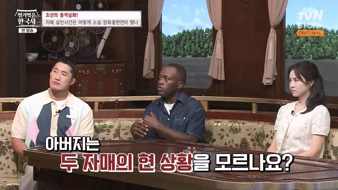 벌거벗은 한국사.E69.230817p-NEXT.mp4_20240302_162906.587.jpg