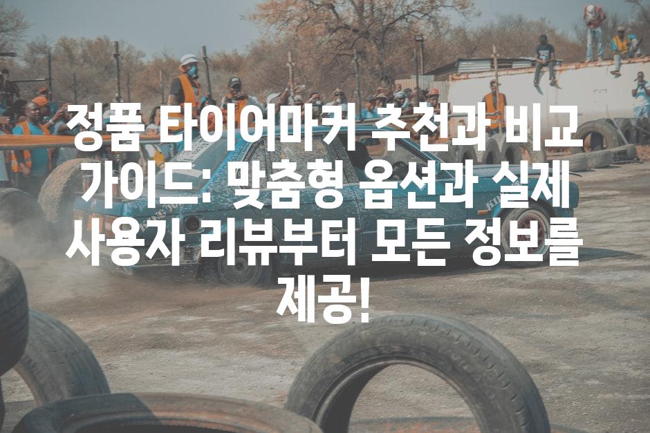Tires 8
