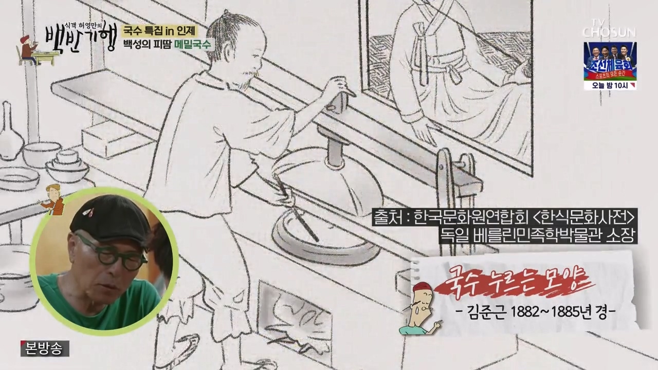 식객 허영만의 백반기행.E212.230819p-NEXT.mp4_20230819_163747.981.jpg