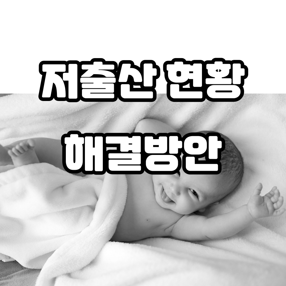 아기가 웃고 있는 사진(흑백)