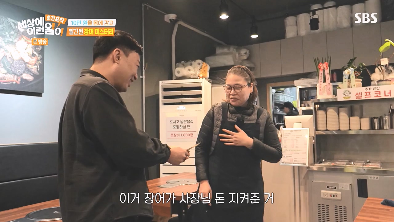 순간포착 세상에 이런일이.E1259.240107p-NEXT.mp4_20240107_163631.891.jpg