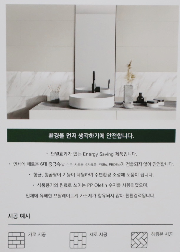 포인트 벽지 인테리어 셀프아트월 거실인테리어 2