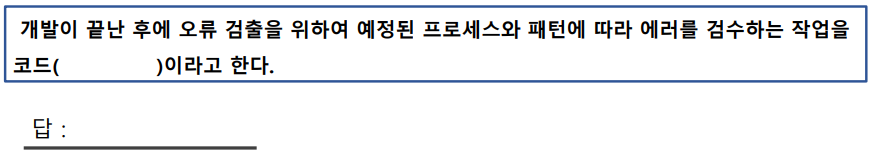 정보처리기능사 실기 최신기출문제 11번