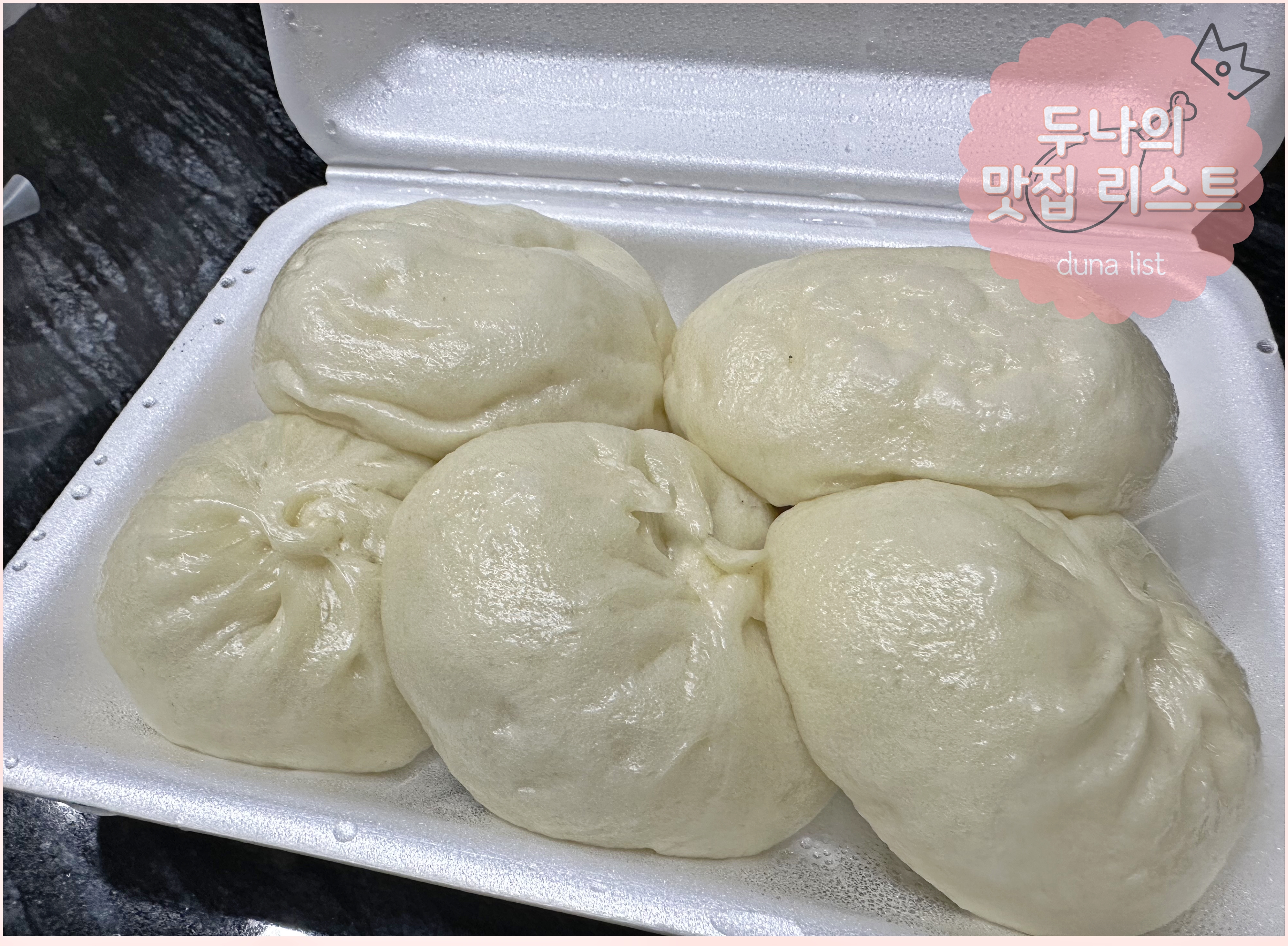 큰손만두 이미지