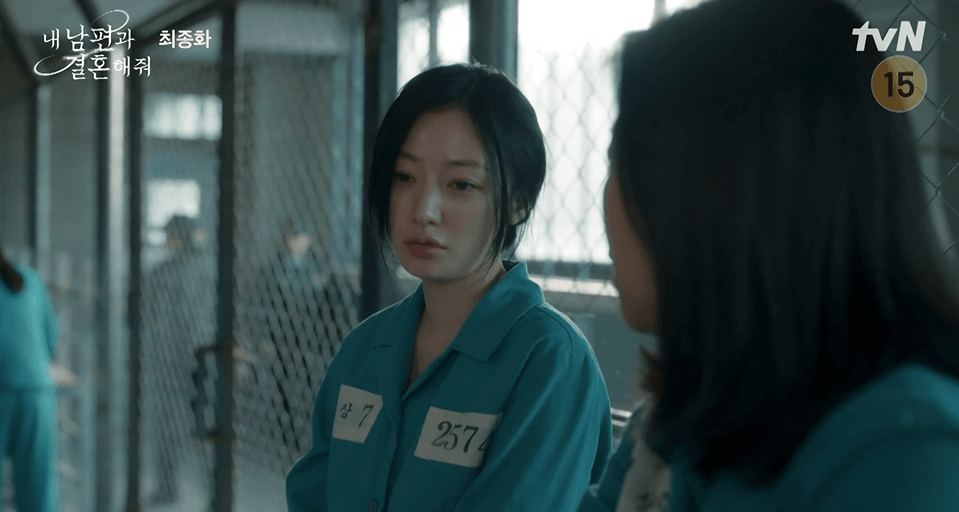 내남편과결혼해줘