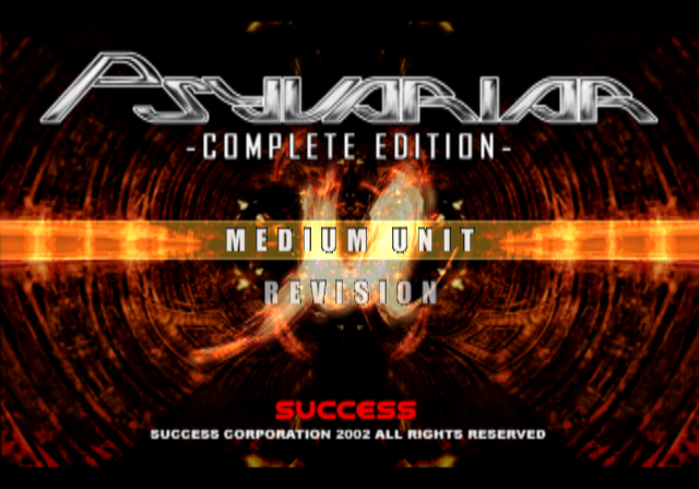  석세스 / 종스크롤 슈팅 - 사이바리아 컴플리트 에디션 サイヴァリア コンプリートエディション - Psyvariar Complete Edition (PS2 - iso 다운로드)