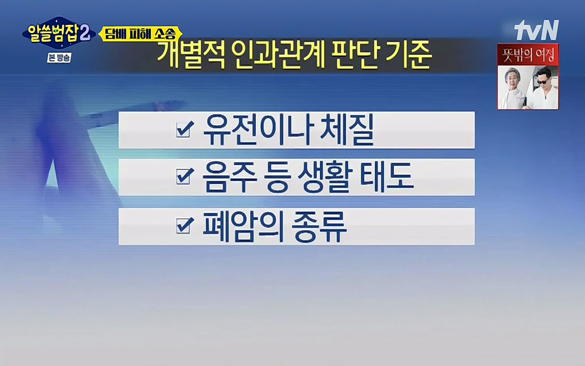알쓸범잡 2.E16.220502p-NEXT.mp4_20220502_183505.875.jpg