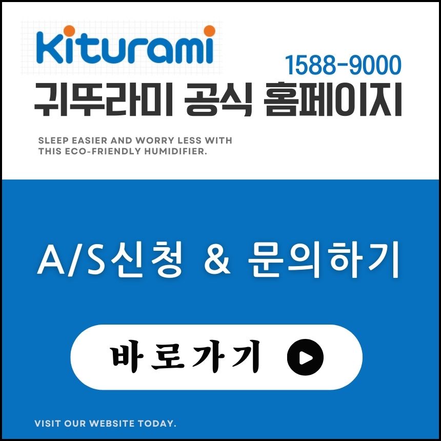 귀뚜라미 AS접수 페이지 바로가기 링크